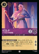 イエレナ(ホイル) 【ROJ/055/204CH】